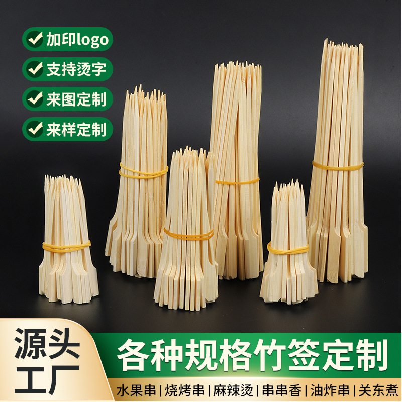Wholesale Bulk Disposable Skewers, Iron Skewers, Bamboo Skewers, Barbecue Skewers, Oden Skewers, Hot Pot Skewers, Bamboo Skewers for Candied Fruit