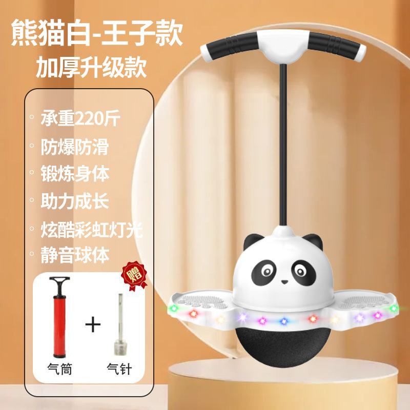 发光跳跳球儿童弹力球平衡蹦蹦球成人小孩熊猫运动网红静音训练器|undefined