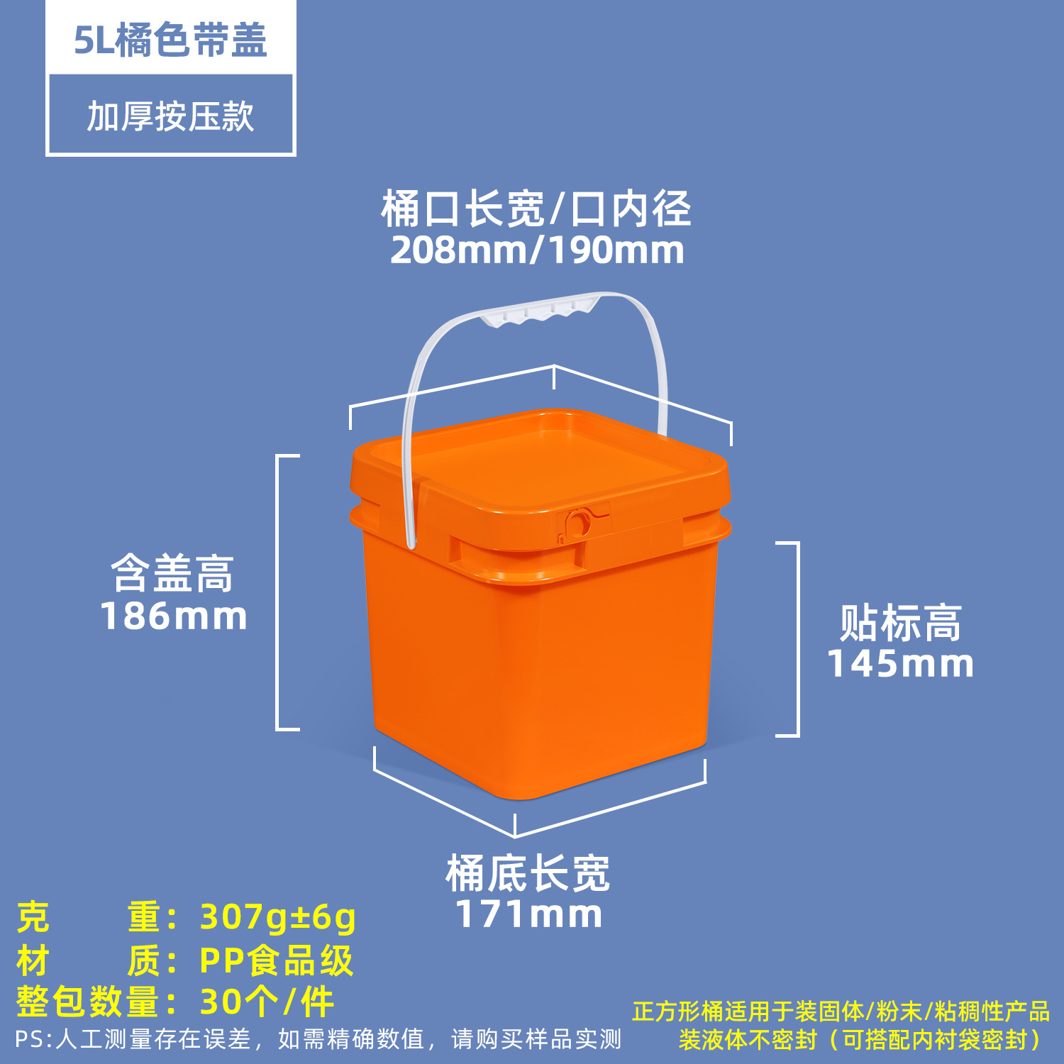 Cubo cuadrado de plástico de grado alimenticio para productos químicos agrícolas, recubrimiento en polvo, arena para gatos de 10 kg, cubo de almacenamiento con rosca, 1L, 2L, 3kg