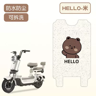 Electric vehicle foot mat Pads, Electric Vehicle Foot Pedal - hello-bear-wire-loop-material-waterproof-and-dustproof