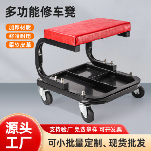 Specializing in the production of universal auto repair stool with tool tray multifunctional mobile repair stool U-shaped tool stool square stool