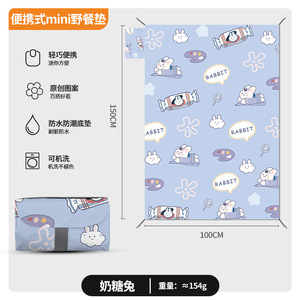미니 디지털 프린트 토피 토끼 1m x 1.5m