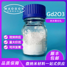 �����{������� �߼������ ��������� 40nm 99.9% 12064-62-9