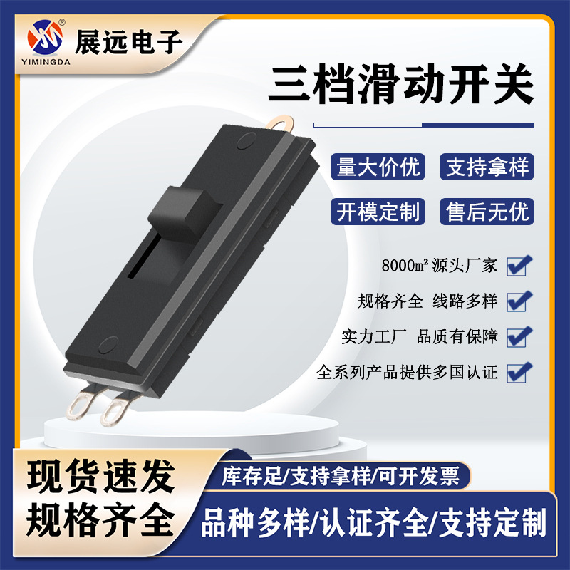 高速吹风机推板开关KND-1拨动开关 大功率电吹风电器用马达开关