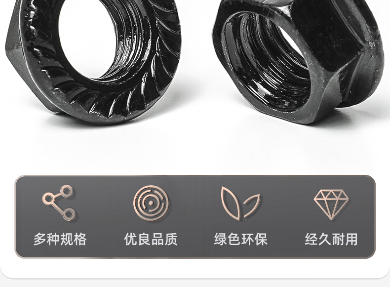 碳钢4.8级黑色六角法兰螺母_03_03.jpg