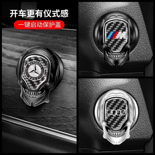 Car One-touch Start Protective Cover Button Switch Universal Modification Key Black Technology Interior Supplies