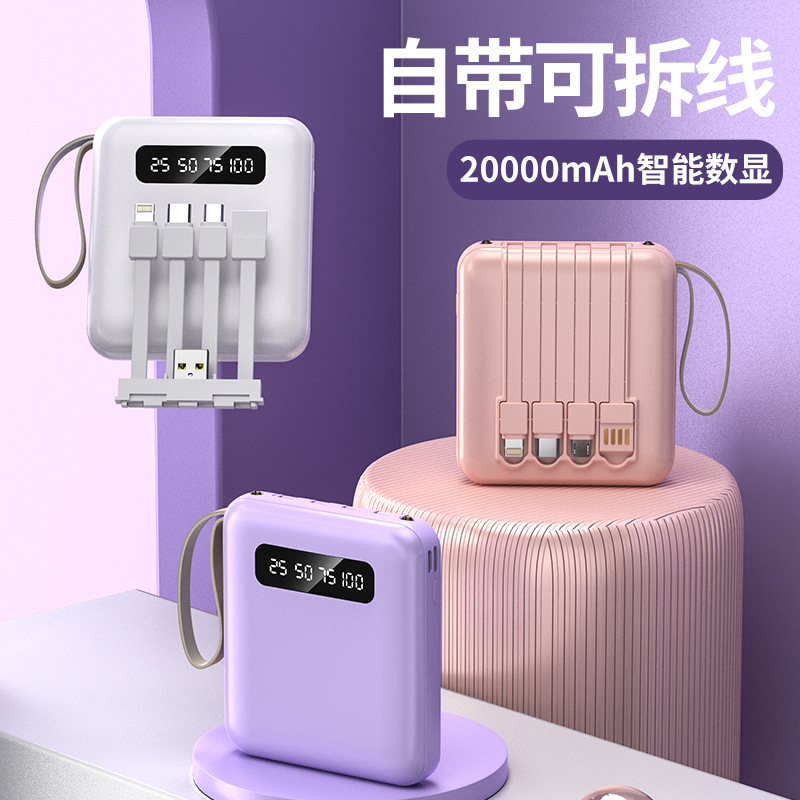 批發新款迷你自帶四線20000毫安充電寶便攜 移動電源禮品印製logo