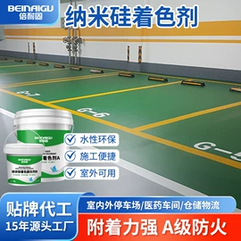 地坪漆;固化剂;特种建材