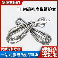 THM弹簧护套钢丝护套软弹簧管4mm6mm气管润滑尼龙油管弹簧保护套