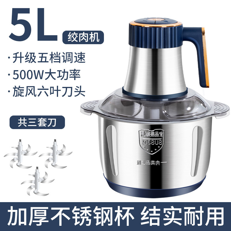 新款不锈钢全自动绞肉机家用搅拌机5L大容量绞打肉馅多功能料理机|undefined