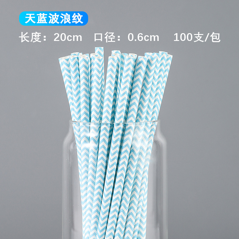 多巴胺彩色纸吸管一次性果汁艺术纸质甜品饮料条纹简约风装饰吸管|undefined