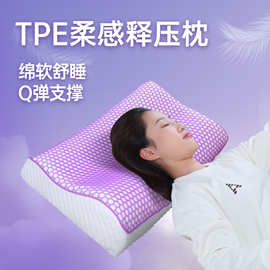 记忆棉枕头深睡tpe枕套可水洗透气释压睡觉专用夏季清凉记忆枕