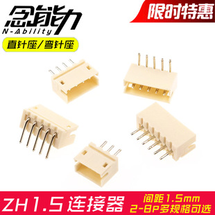 ZH1.5MMֱᘏ�����B���� PCB���� ���� 2p 3 4 5 6 7 8P����