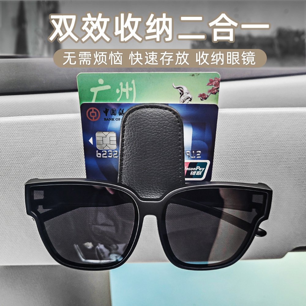 Car-Mounted Glasses Holder, Bill Holder, Suede Glasses Holder, Magnetic Sun Visor Holder, Amazon Cross-Border Trade Wholesale