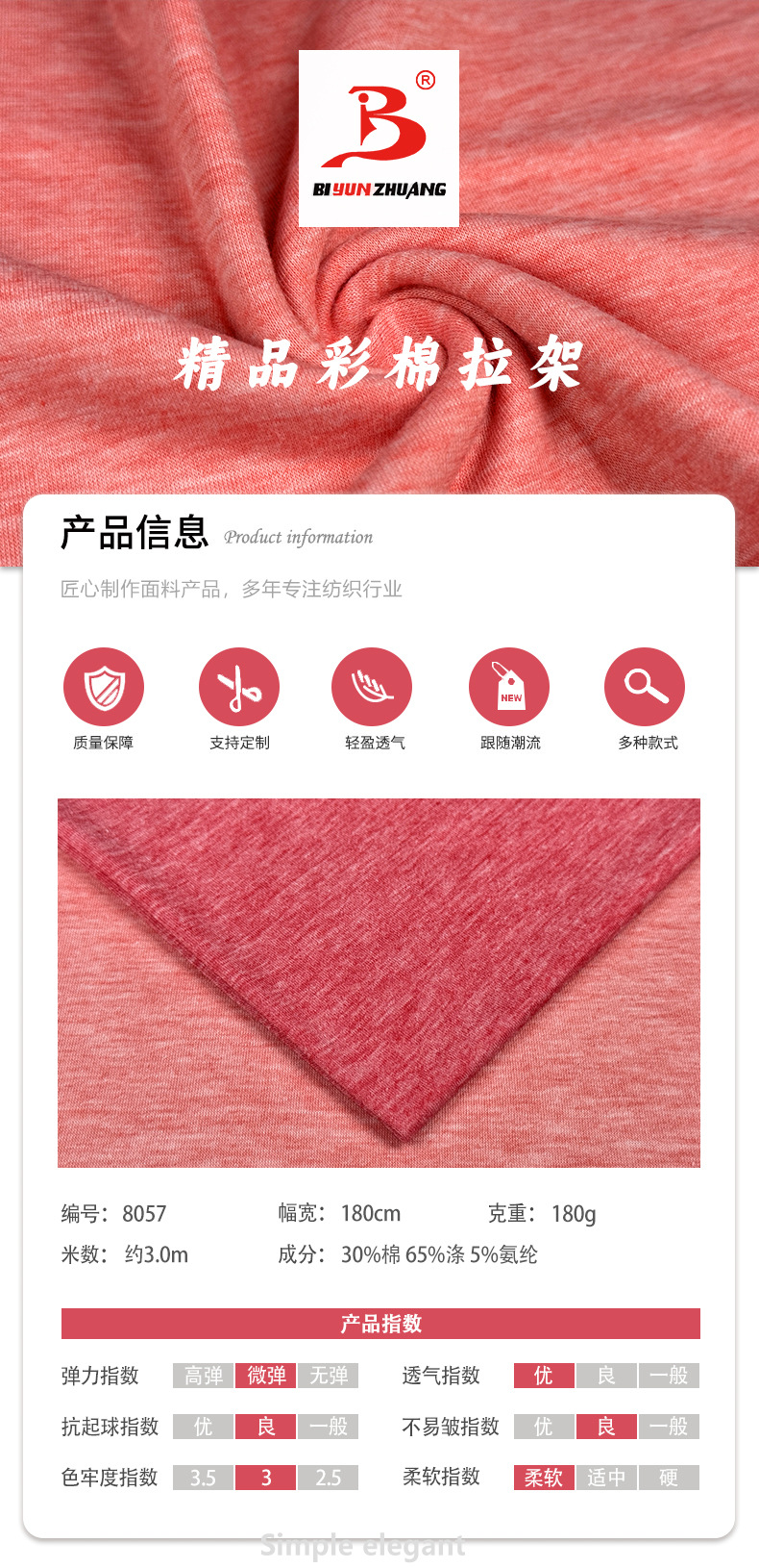 超薄T爽棉 — 2.jpg