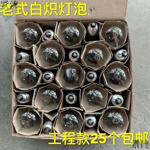 Incandescent Light Bulb Wholesale Ordinary Old-Fashioned Screw Tungsten Transparent Glass Warm Light Eye Protection Dimmable Home Lighting