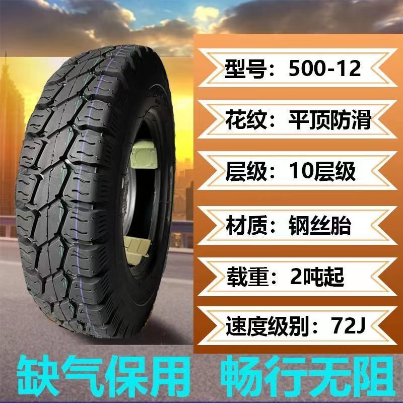 三轮车轮胎电三轮摩托轮胎电动车电动三轮车钢丝外胎40012外胎8层