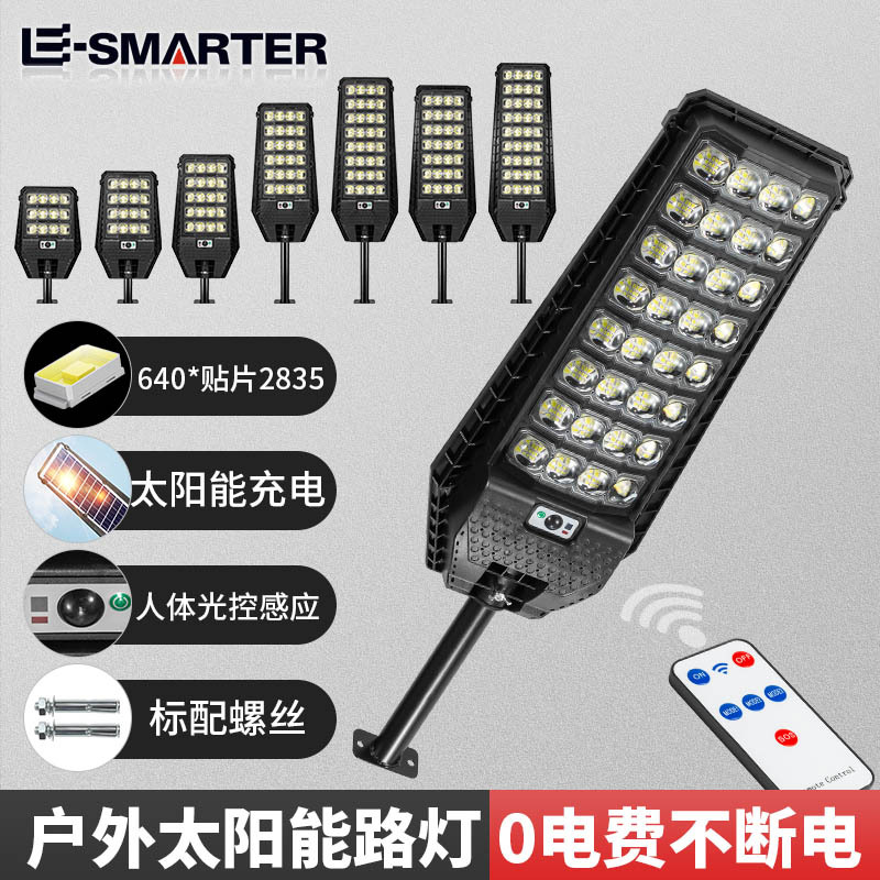 Lámpara de calle solar larga resistencia Cuerpo Humano inducción multifuncional lámpara de jardín de control remoto lente lámpara de iluminación de carretera