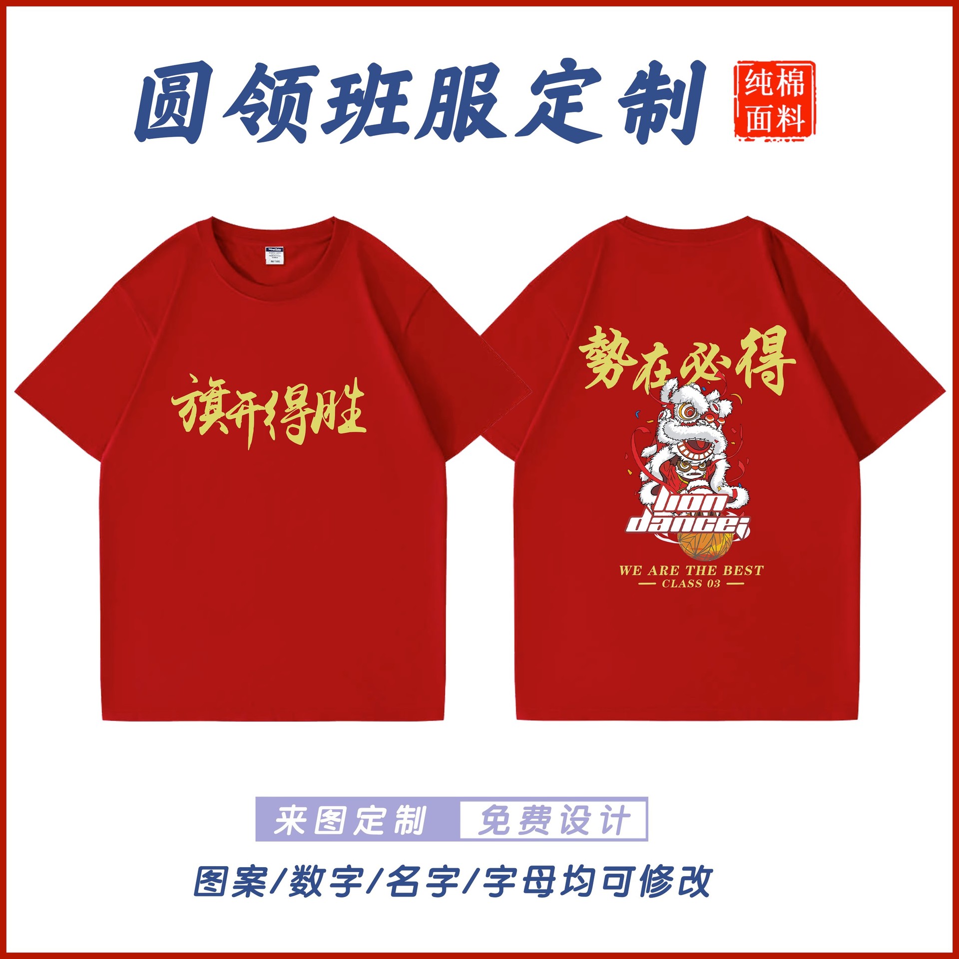 빅 레드 클래스 옷 2