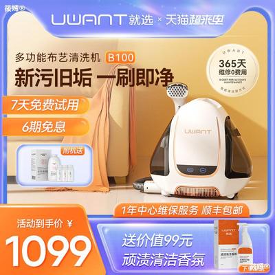 Fabric art sofa Cleaning machine one carpet clean Artifact multi-function In addition to mites instrument Vacuum cleaner