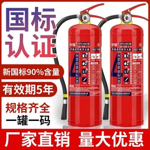 National Standard Portable Dry Powder Fire Extinguisher 4kg Fire Extinguisher Warehouse Factory Fire Equipment National Standard Dry