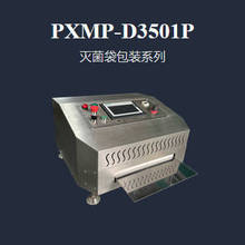 医用纸塑袋封口热合机 铝箔袋塑封机 塑料袋封口机