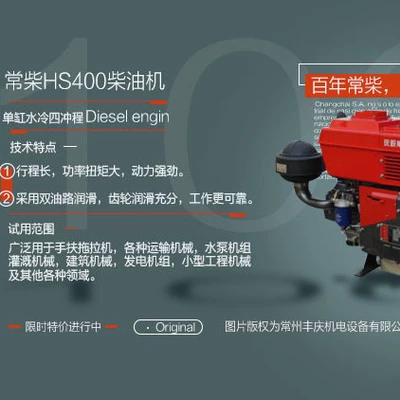 HS400 authentic Changchai Avtomobil mühərrikləri