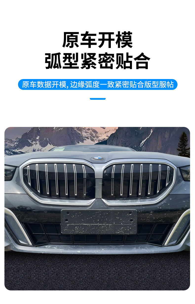Suitable for Bmw 24 Model 5 Series Sports Version Car Insect-Proof Net, Insect-Proof Net for Radiator Grille, Protective Air Intake Mask