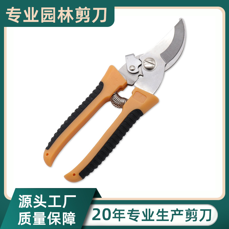 厂家批发树枝剪不锈钢鸟嘴剪刀园林五金工具家用园艺采摘剪刀
