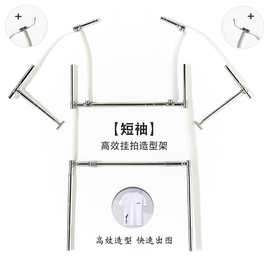 短袖白底图挂拍造型架 服装拍摄道具衣架 创意模特展示架