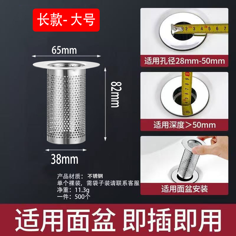 ステンレス鋼のヘアフロア排水フィルター洗面器下水管浴室の洗面台洗面器の詰まり防止ネットカバー|undefined
