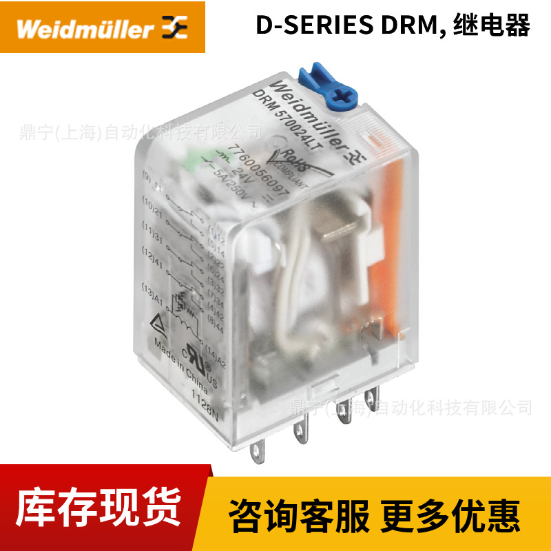 魏德米勒继电器模块和固态继电器D-SERIES DRM继电器7760056069
