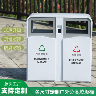 Stainless Steel Outdoor Trash Can Scenic Spot Ancient Town Park Trash Can Community Property Double Barrel Street Sanitation Classification Box