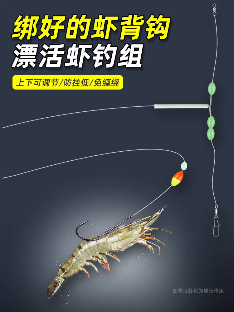 Cross-border boat fishing shrimp back hook line group anti-winding…