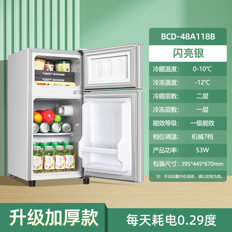 一级能效小冰箱家用小型宿舍出租房小户型办公室迷你单人节能|undefined
