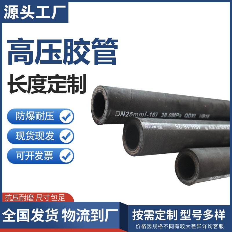 供应高压胶管耐高温缠绕橡胶管液压油管挖掘机用钢丝编织橡胶管