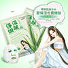 泊泉雅 Moisturizing cosmetic face mask from seaweed for skin care with hyaluronic acid, shrinks pores, urea-based, wholesale