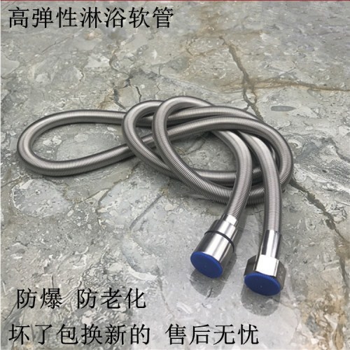 Stainless steel spring tube bathroom water heater, household water pipe, 1.5-meter shower head water inlet hose, starting from one piece undefined