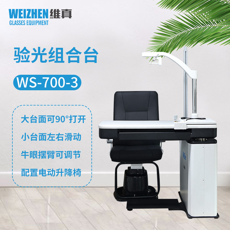 Weizhen optometría equipo WS-700-3 optometría completa combinación mesa de Optometría automática mesa elevadora