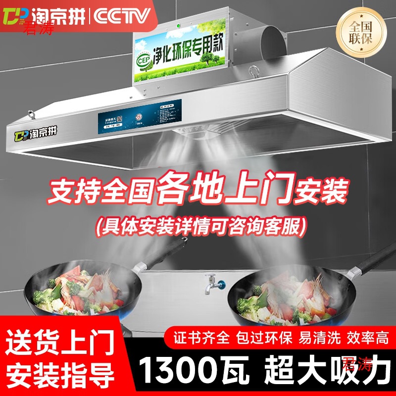一体机排烟风力商用罩农村抽油烟机厨房不锈钢土灶率大吸小型饭店