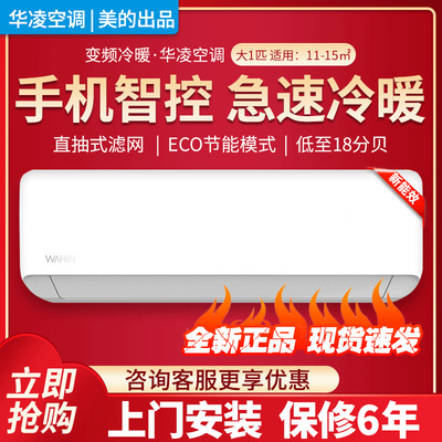 Hualing Air conditioner 1 1.5 class a frequency conversion Hang up Well-being Wall mounted household 2p Sleeping Super Energy Saving N8HA1