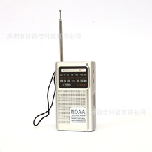 亚马逊多波段收音机迷你便携式收音机AM/FM/WB调频收音机