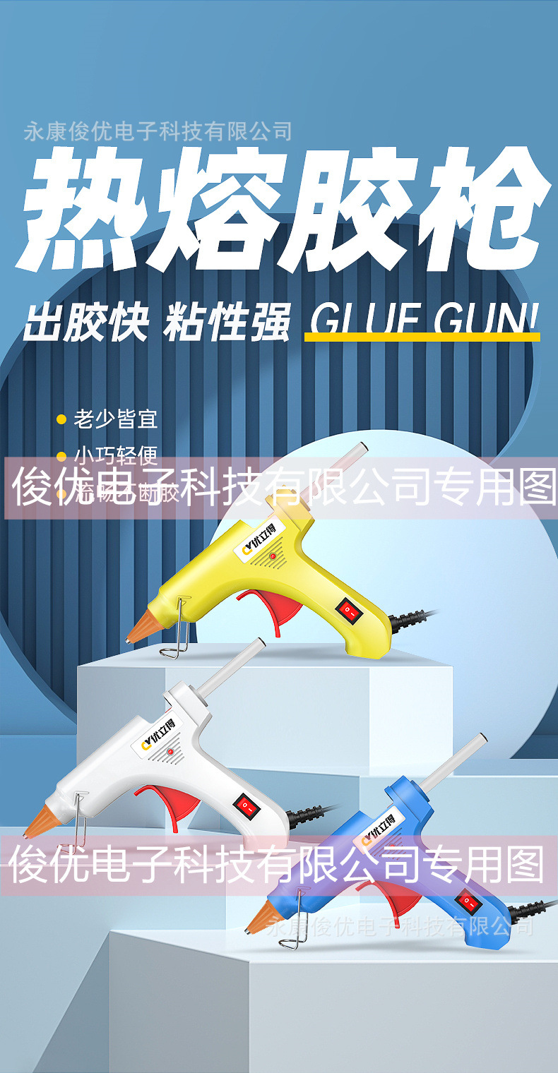 胶枪详情_07.jpg