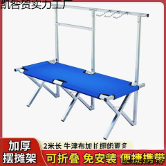 夜市の屋台用折りたたみ棚、高さ調節可能な屋台テーブル、ポータブルチェーン補強付き折りたたみテーブル