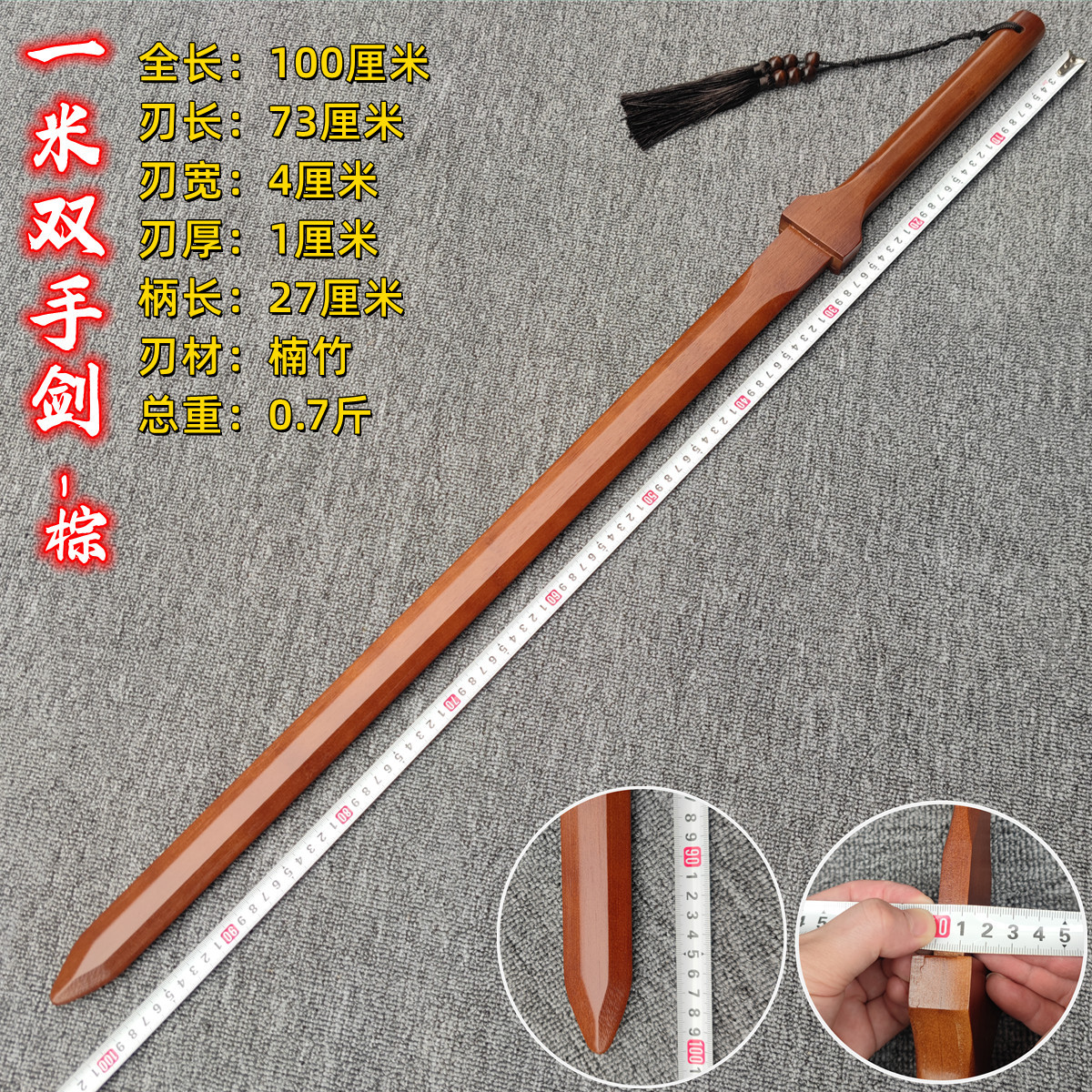 〈( 1m ) 일체형 양손검-브라운(핫셀러)〉