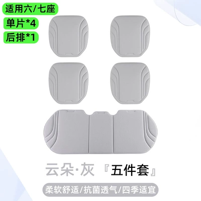 Seat cushion, seat cover — High-End Five-Piece Set - striped-style-cloud-gray-five-piece-set-single-piece4long-strip1
