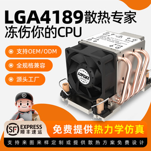 LGA41891U/2U/4Uϵ�з����������ƬCPUɢ����ģ�MԴ�^ɢ��Ƭ���S