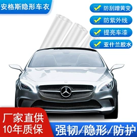 车身贴;汽车膜