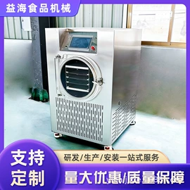 真空干燥机;冷冻食品加工;休闲食品加工