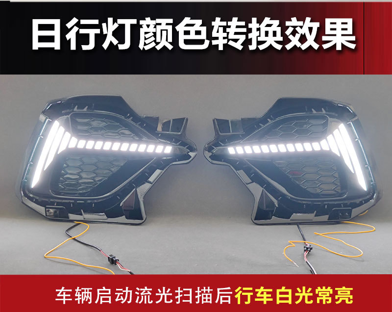 Suitable for 20-22 Mg Zs Daytime Running Lights Mg Zs Special Front Fog Light Frame Modified Led Daytime Running Lights